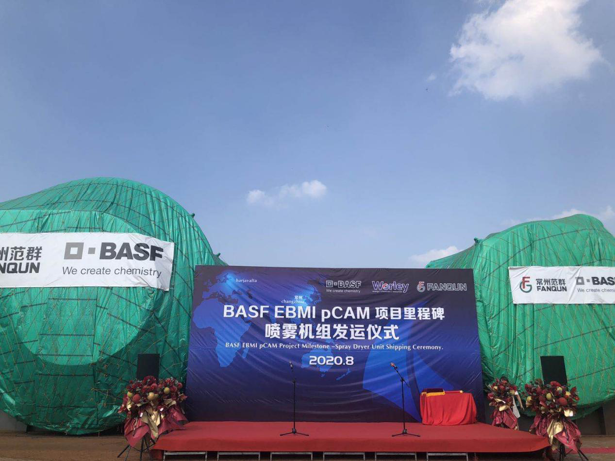 祝贺!常州范群锂电行业喷雾机组全球首发
