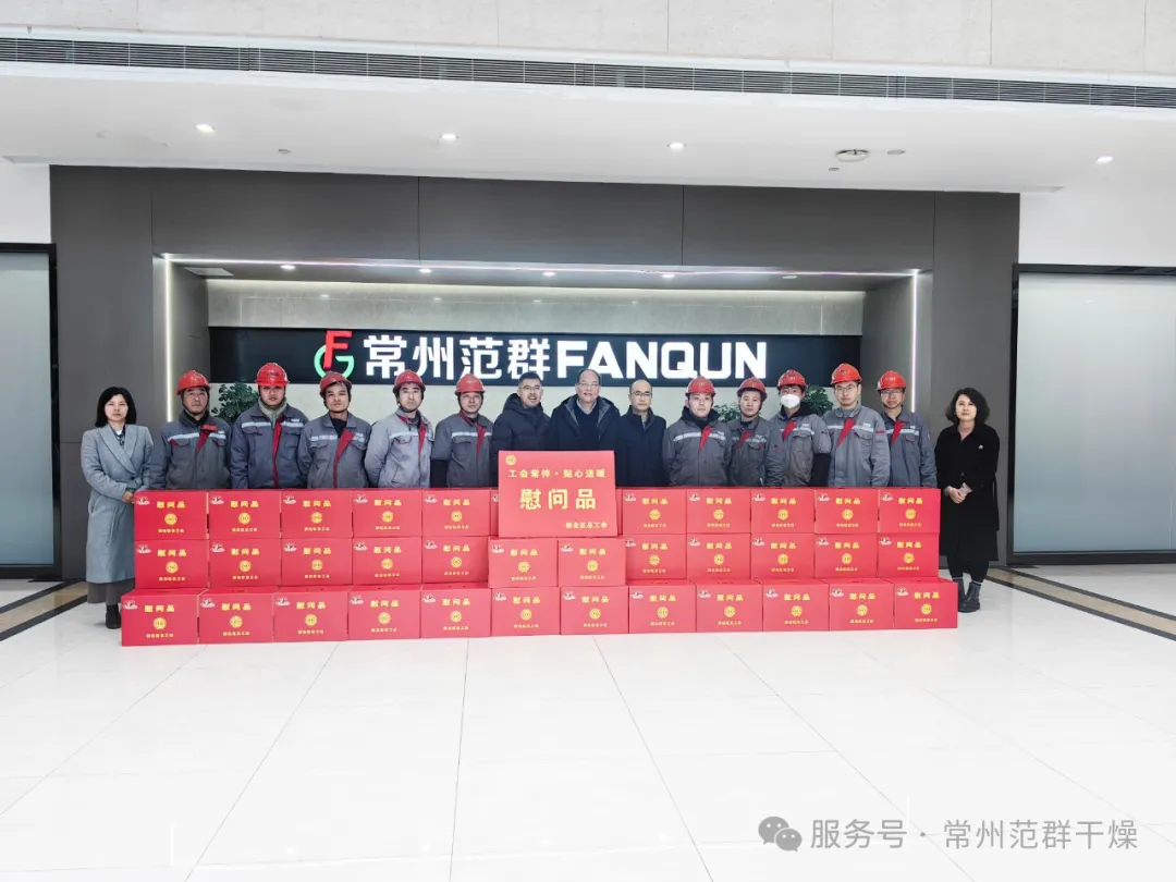常州范群 | 新北区总工会领导情系职工,冬日送暖传祝福